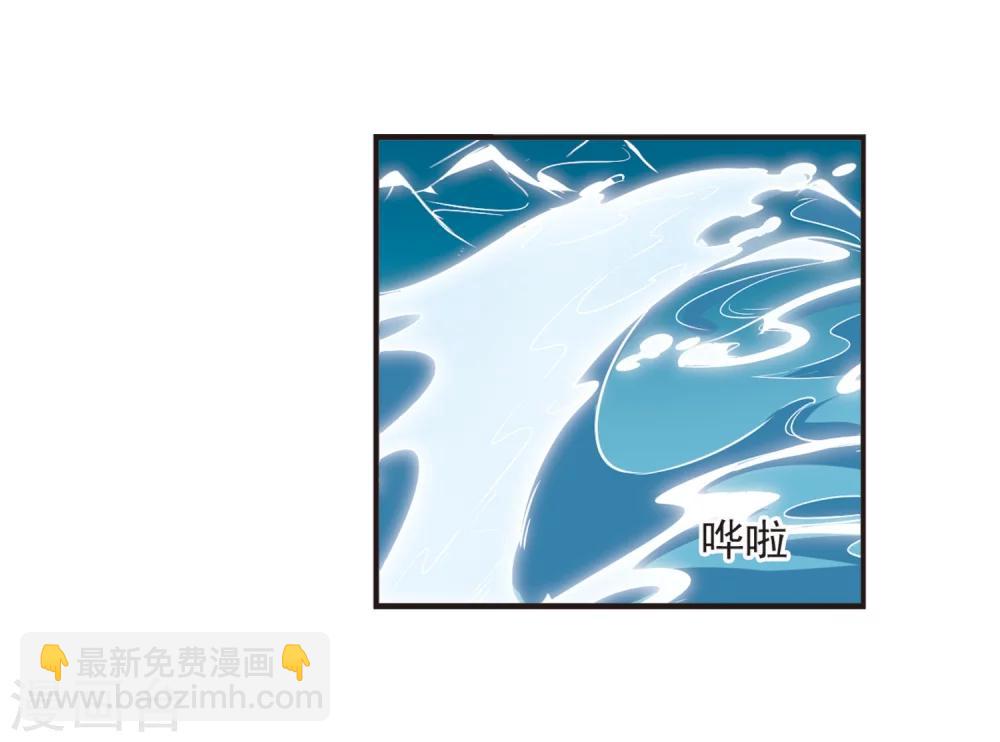 🍻风起苍岚 第307话 大战魔章2 第14页