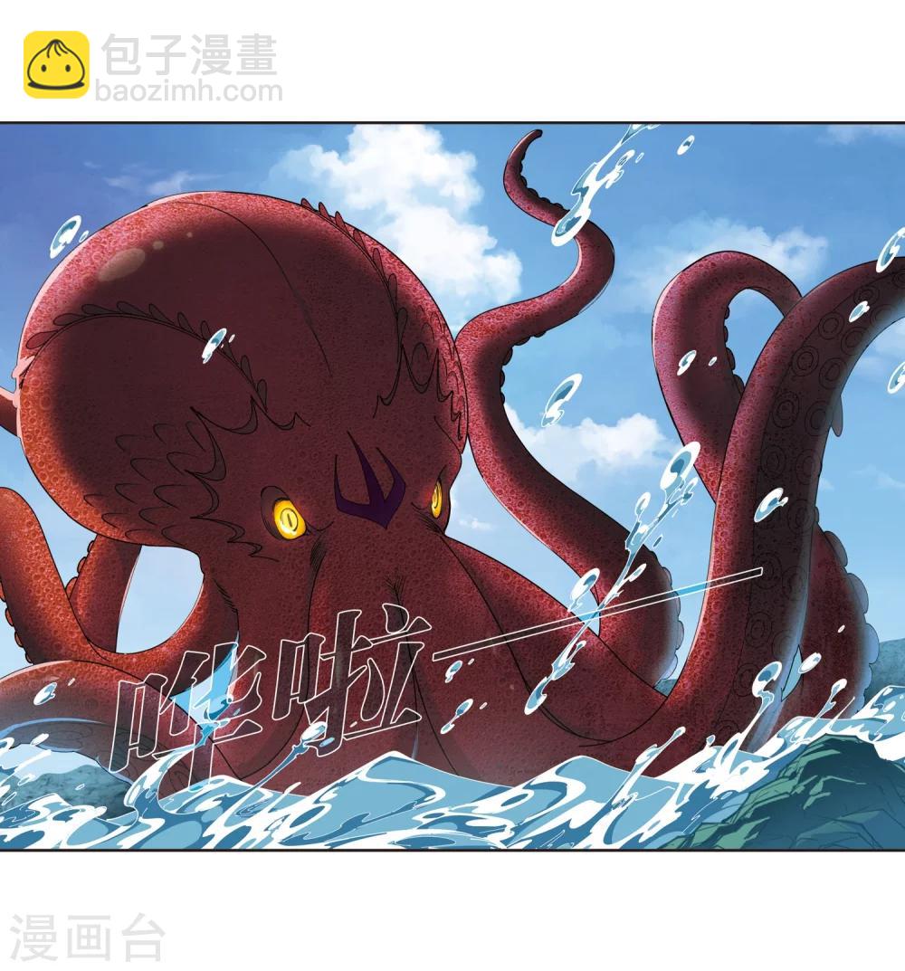 🍻风起苍岚 第307话 大战魔章2 第17页