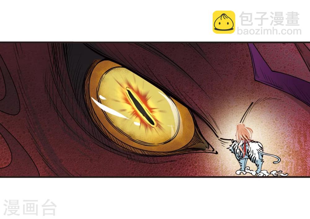 🍻风起苍岚 第307话 大战魔章2 第21页