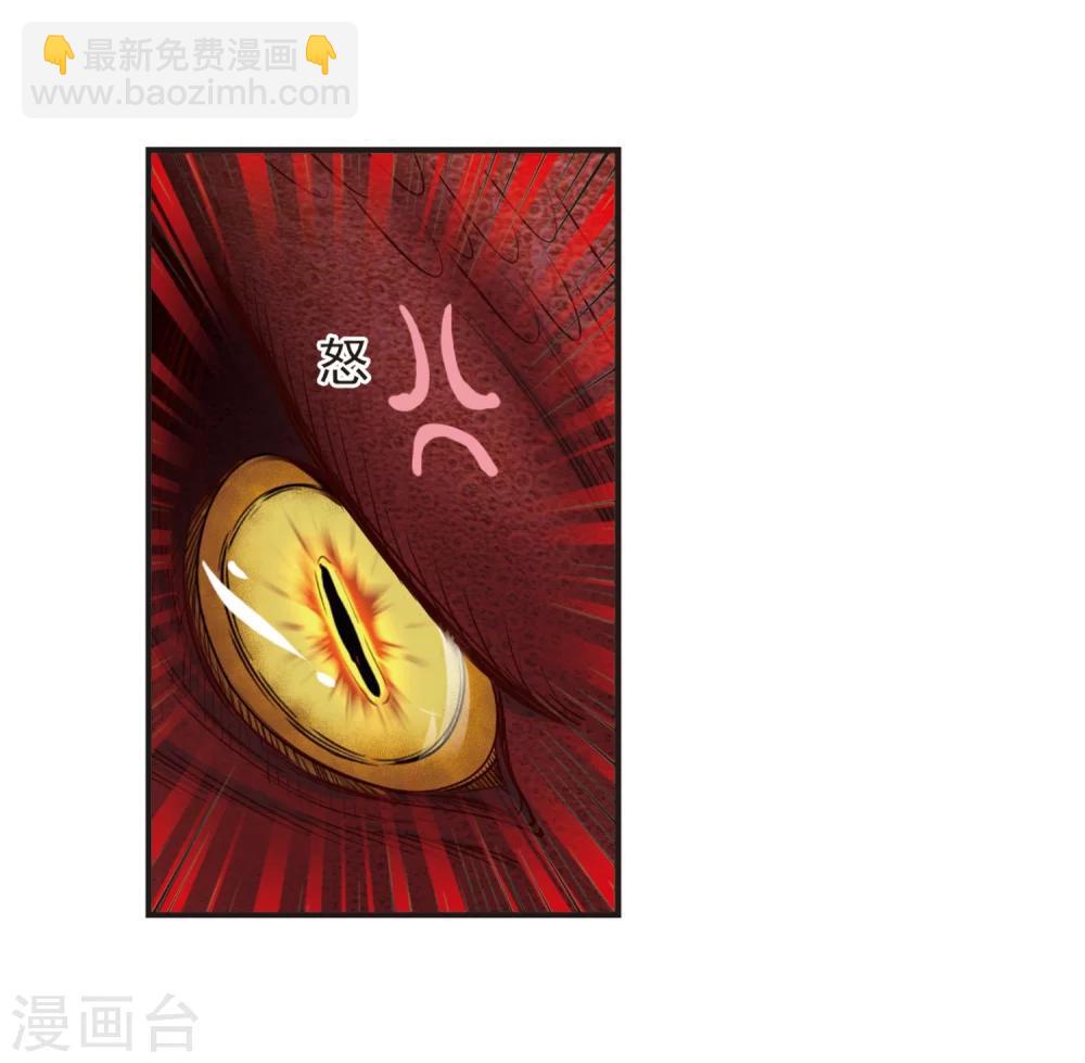 🍻风起苍岚 第307话 大战魔章2 第25页