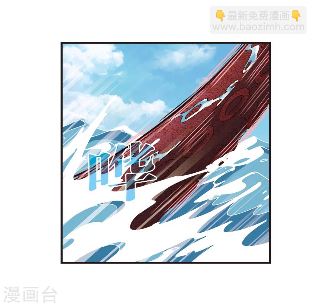 🍻风起苍岚 第307话 大战魔章2 第26页