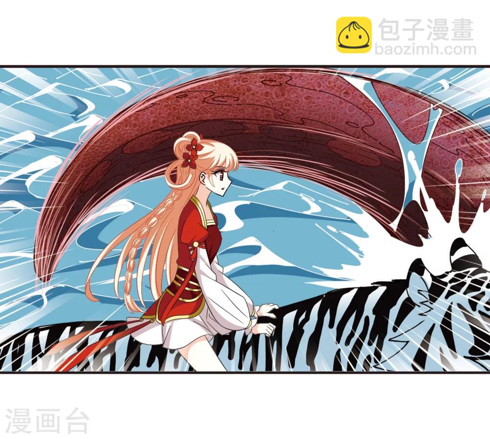 🍻风起苍岚 第307话 大战魔章2 第27页