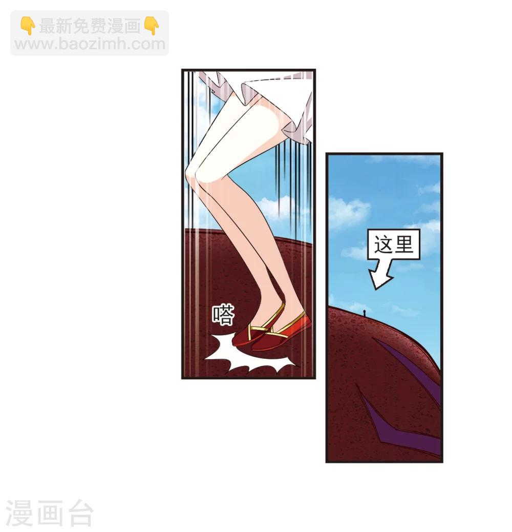 🍻风起苍岚 第307话 大战魔章2 第29页
