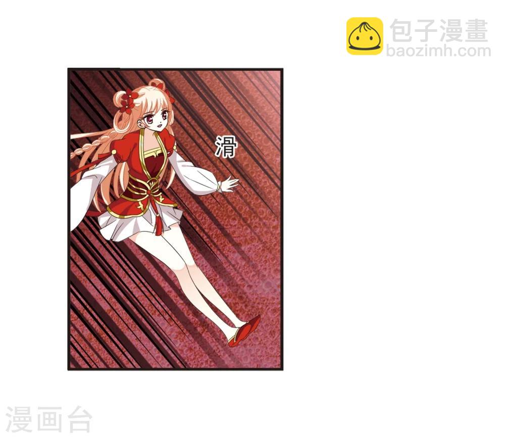 🍻风起苍岚 第307话 大战魔章2 第31页