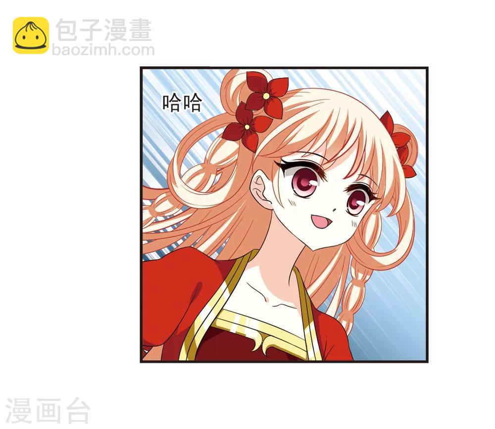 🍻风起苍岚 第307话 大战魔章2 第32页
