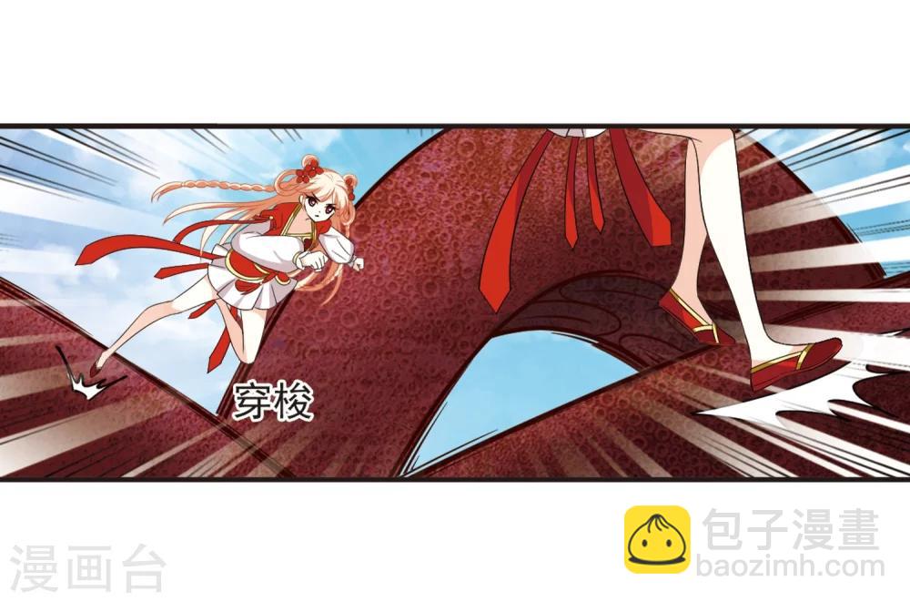🍻风起苍岚 第307话 大战魔章2 第36页