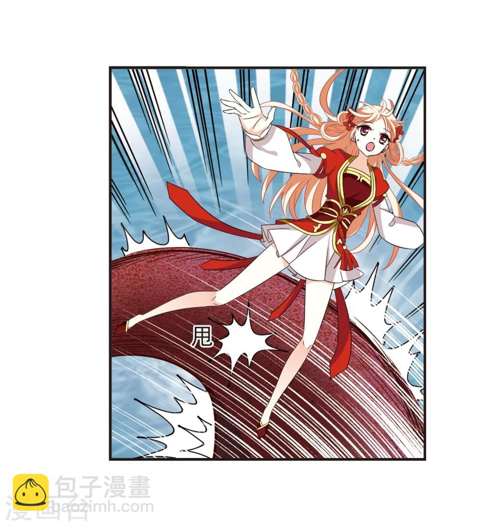 🍻风起苍岚 第307话 大战魔章2 第38页