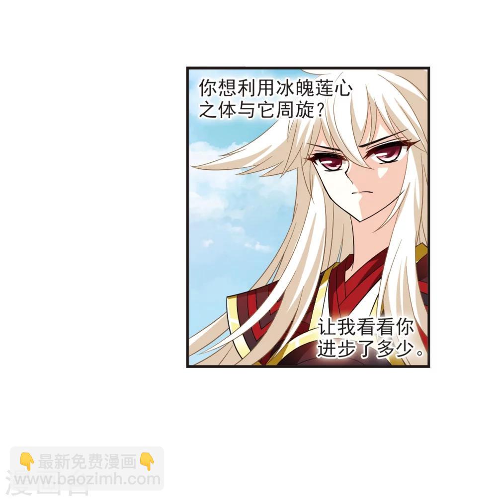 🍻风起苍岚 第307话 大战魔章2 第40页
