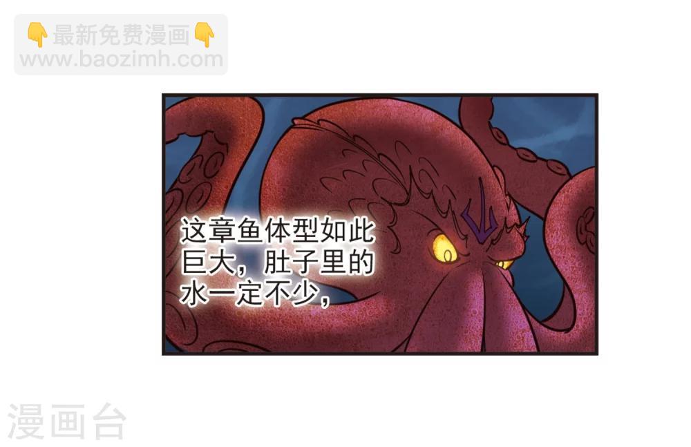 🍻风起苍岚 第309话 兵不血刃2 第12页