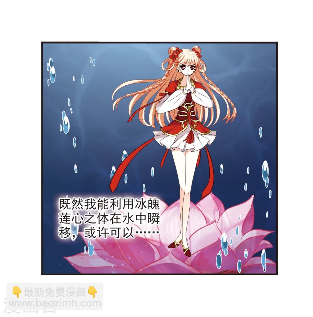 🍻风起苍岚 第309话 兵不血刃2 第13页