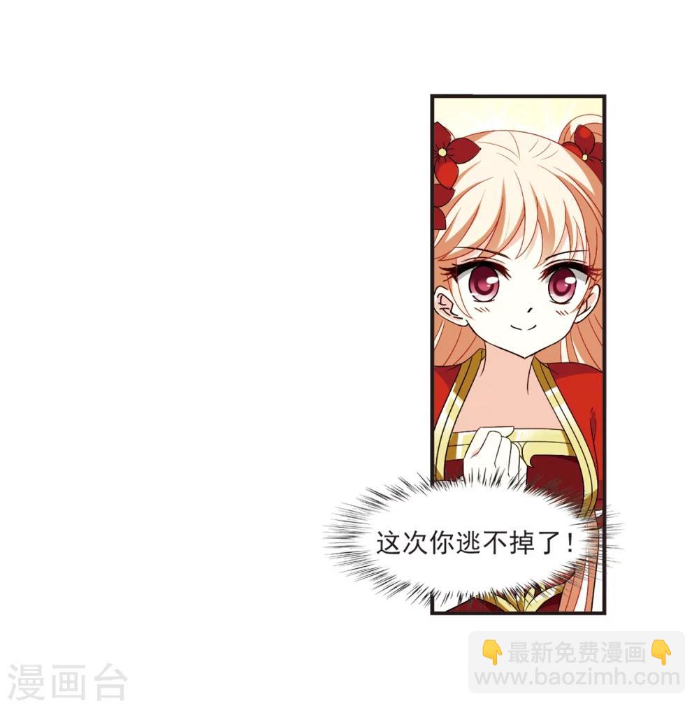 🍻风起苍岚 第309话 兵不血刃2 第14页