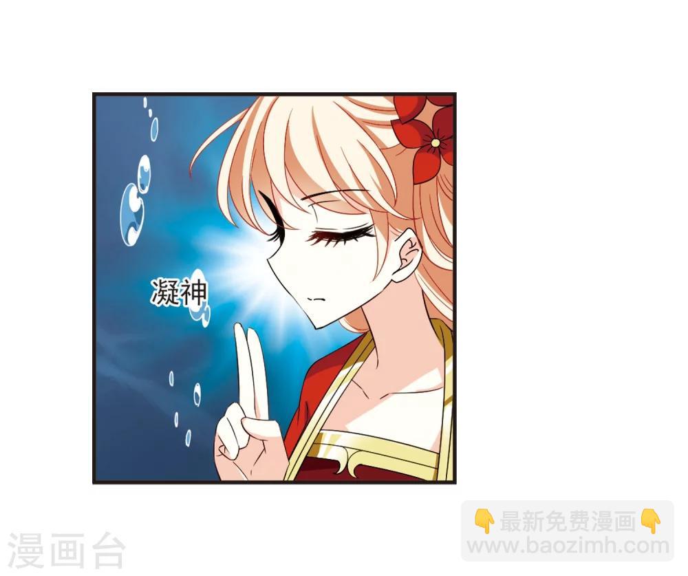 🍻风起苍岚 第309话 兵不血刃2 第15页