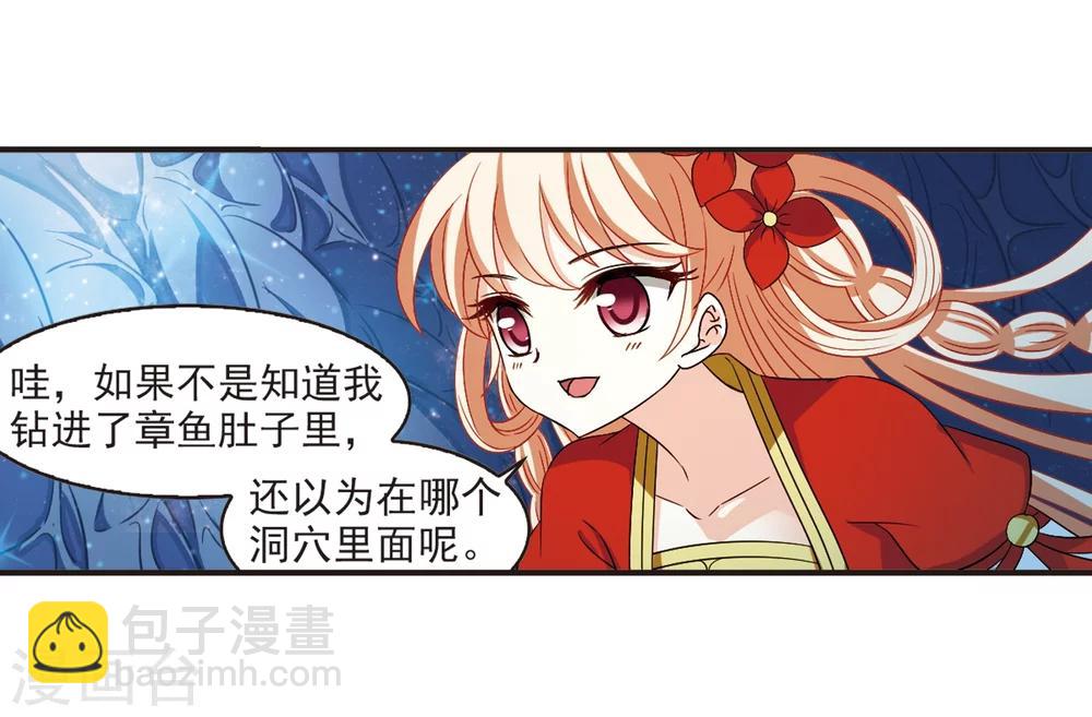 🍻风起苍岚 第309话 兵不血刃2 第20页