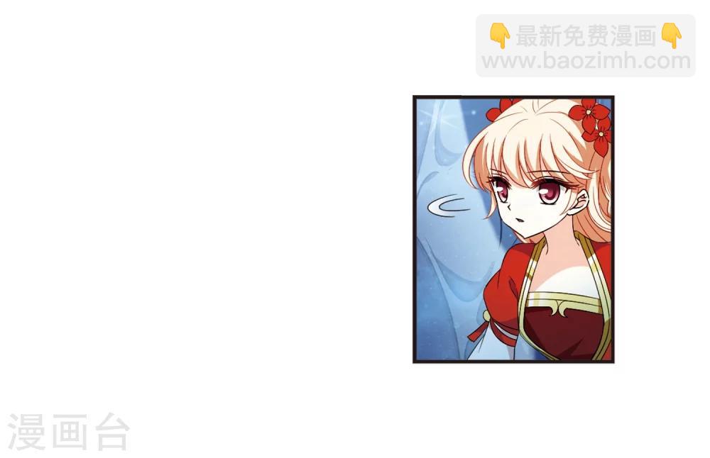🍻风起苍岚 第309话 兵不血刃2 第22页