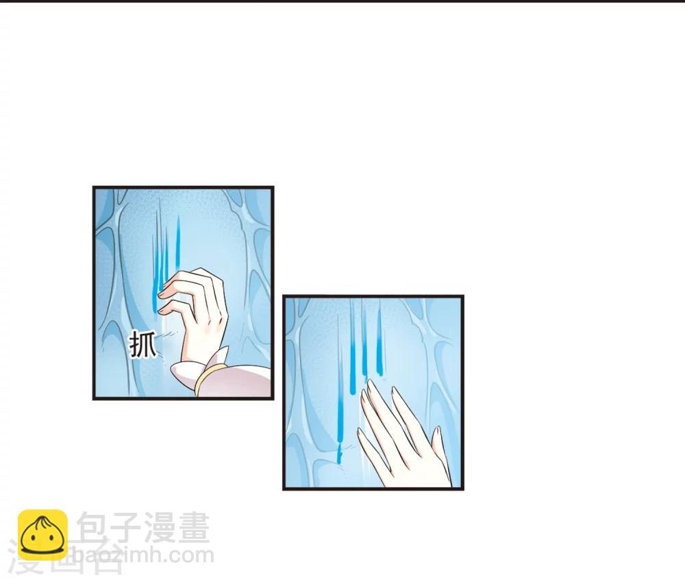 🍻风起苍岚 第309话 兵不血刃2 第24页