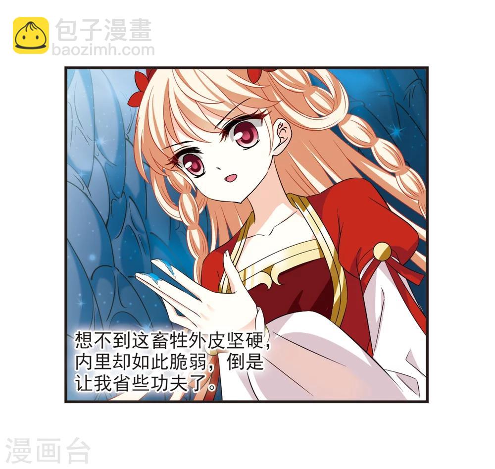 🍻风起苍岚 第309话 兵不血刃2 第25页