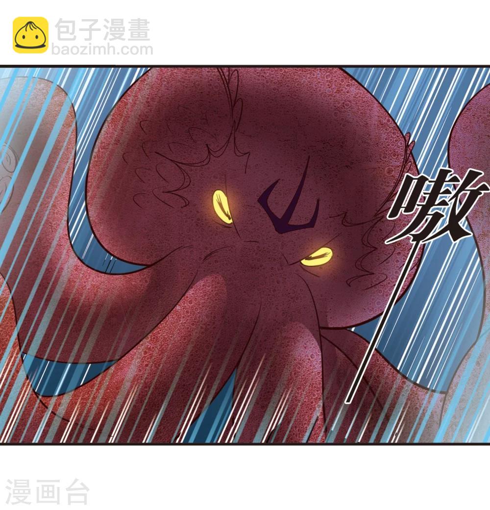 🍻风起苍岚 第309话 兵不血刃2 第29页