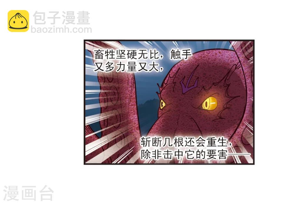 🍻风起苍岚 第309话 兵不血刃2 第8页
