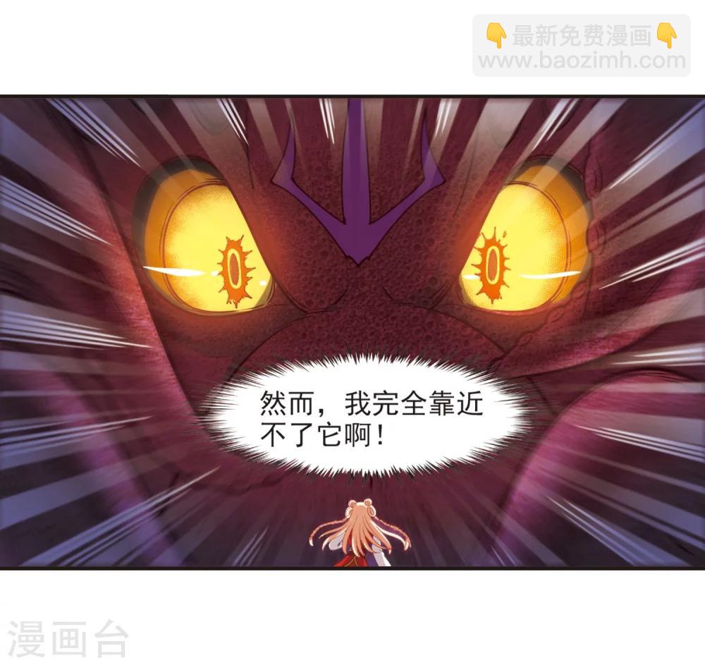 🍻风起苍岚 第309话 兵不血刃2 第9页