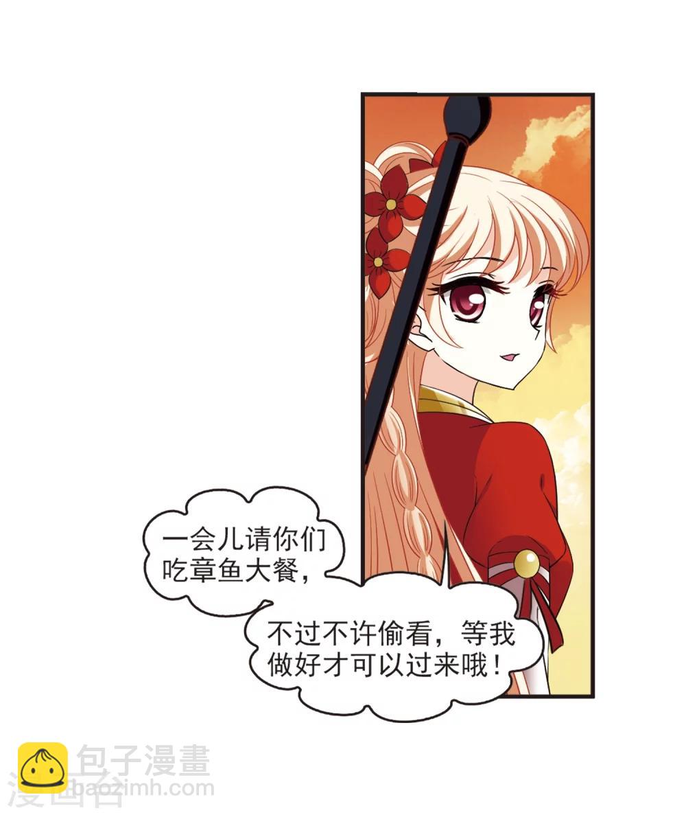 🍻风起苍岚 第311话 惊讶？1 第10页