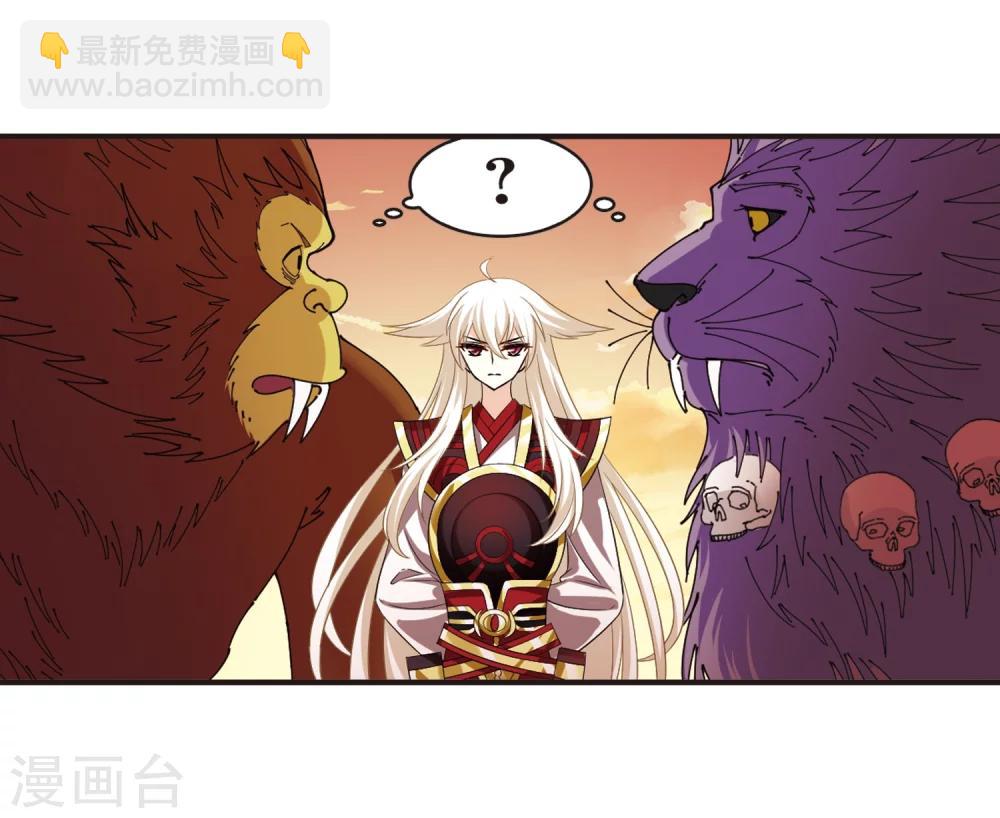 🍻风起苍岚 第311话 惊讶？1 第11页
