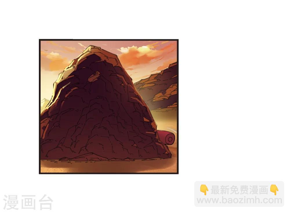 🍻风起苍岚 第311话 惊讶？1 第12页