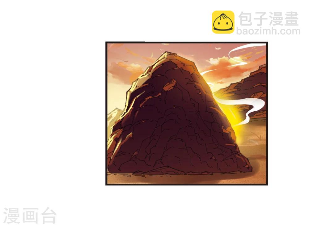 🍻风起苍岚 第311话 惊讶？1 第13页