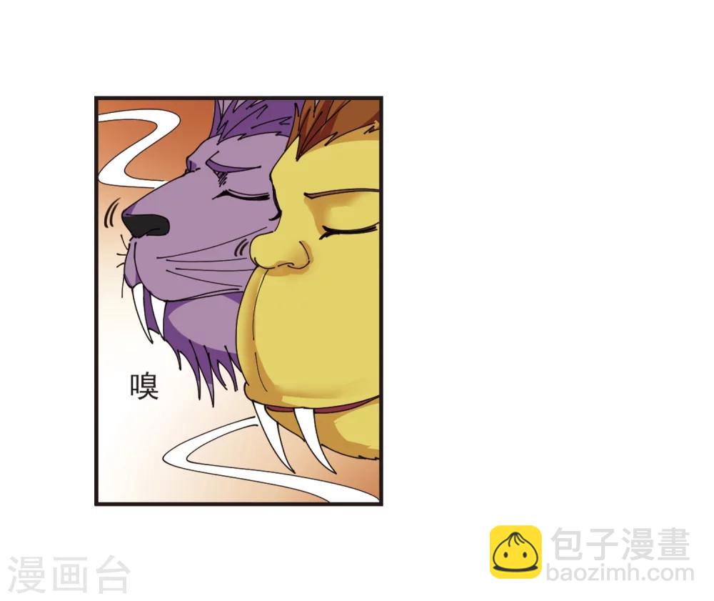 🍻风起苍岚 第311话 惊讶？1 第14页