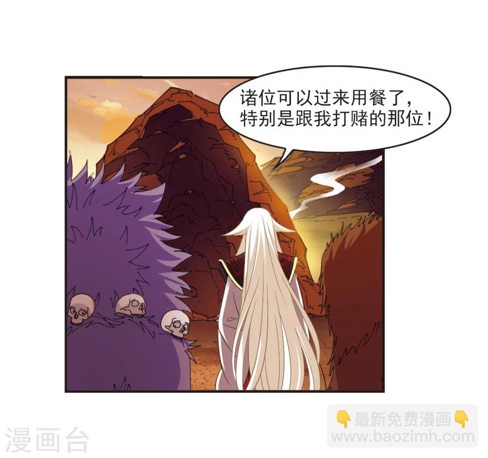 🍻风起苍岚 第311话 惊讶？1 第16页