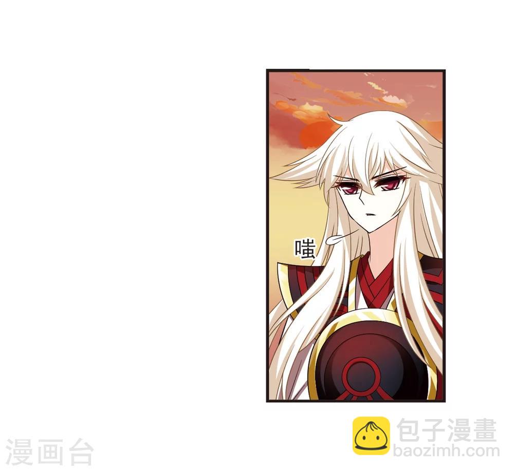 🍻风起苍岚 第311话 惊讶？1 第17页