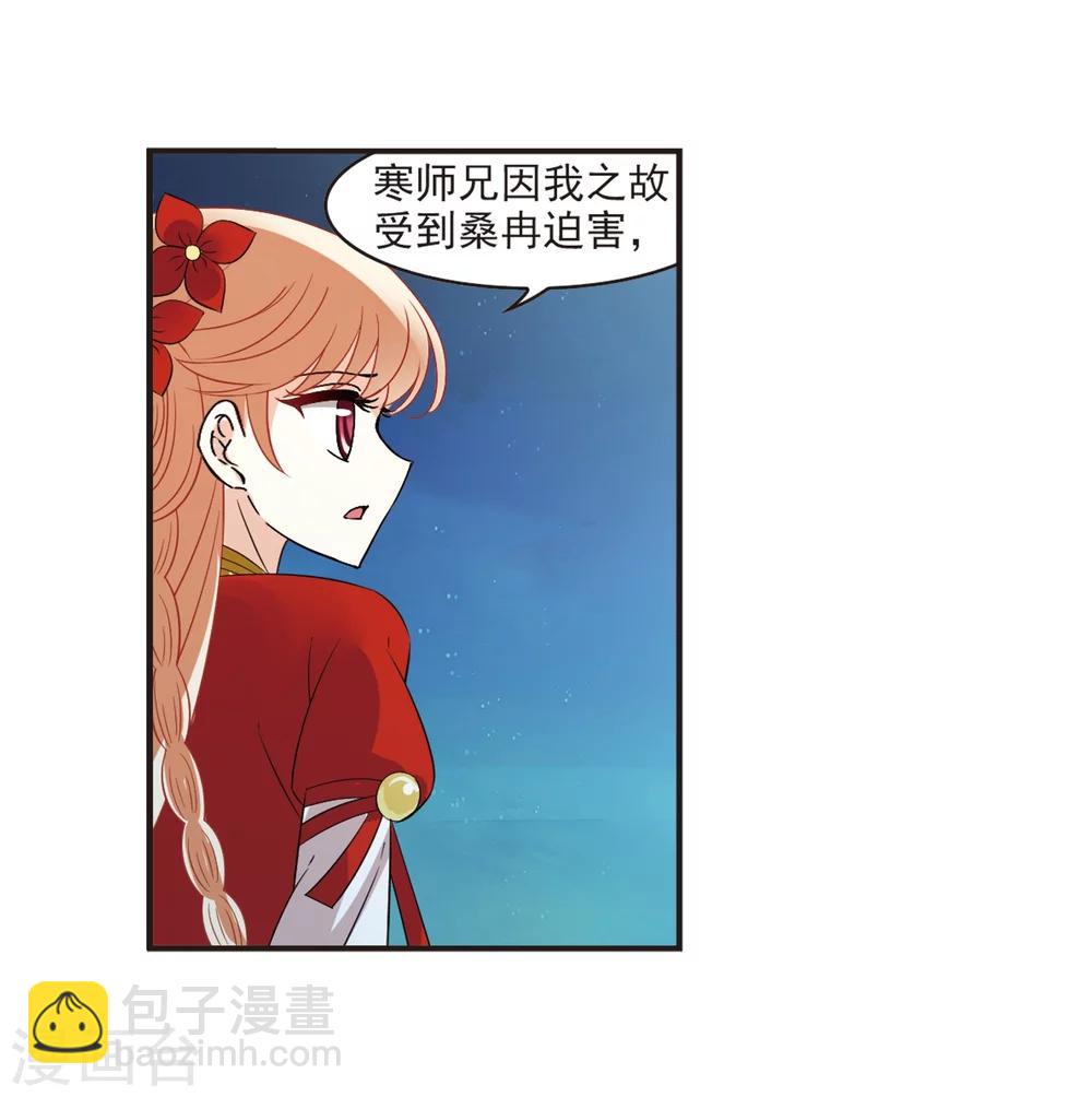 🍻风起苍岚 第313话 惊讶？3 第12页