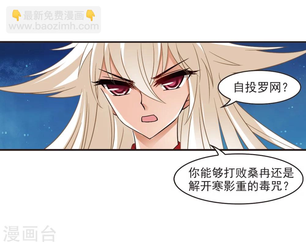 🍻风起苍岚 第313话 惊讶？3 第14页