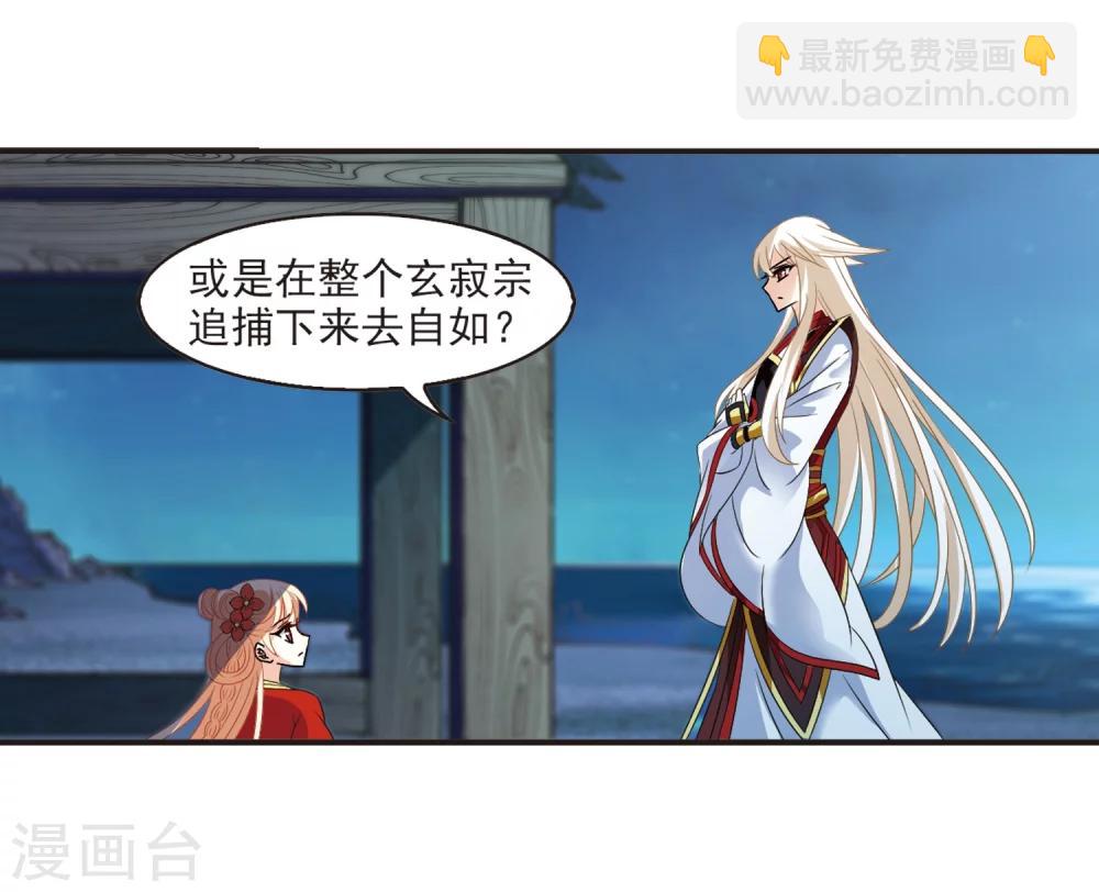 🍻风起苍岚 第313话 惊讶？3 第17页