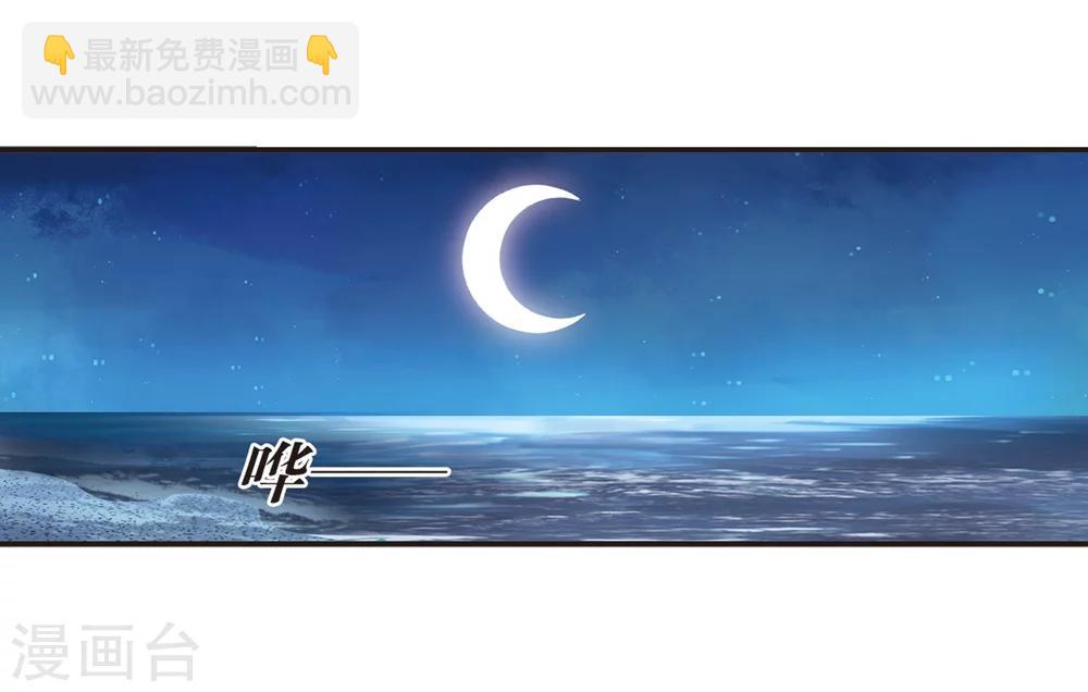 🍻风起苍岚 第313话 惊讶？3 第18页