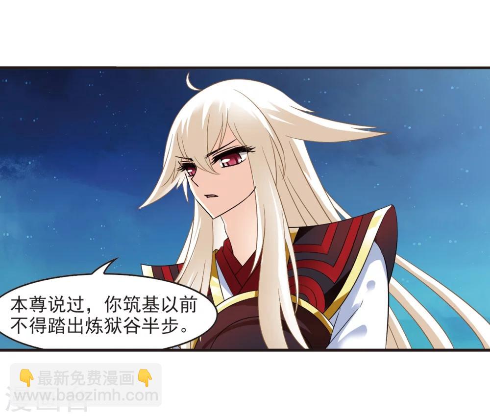 🍻风起苍岚 第313话 惊讶？3 第19页