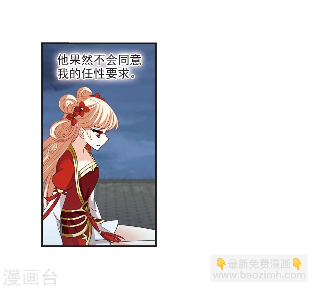 🍻风起苍岚 第313话 惊讶？3 第20页