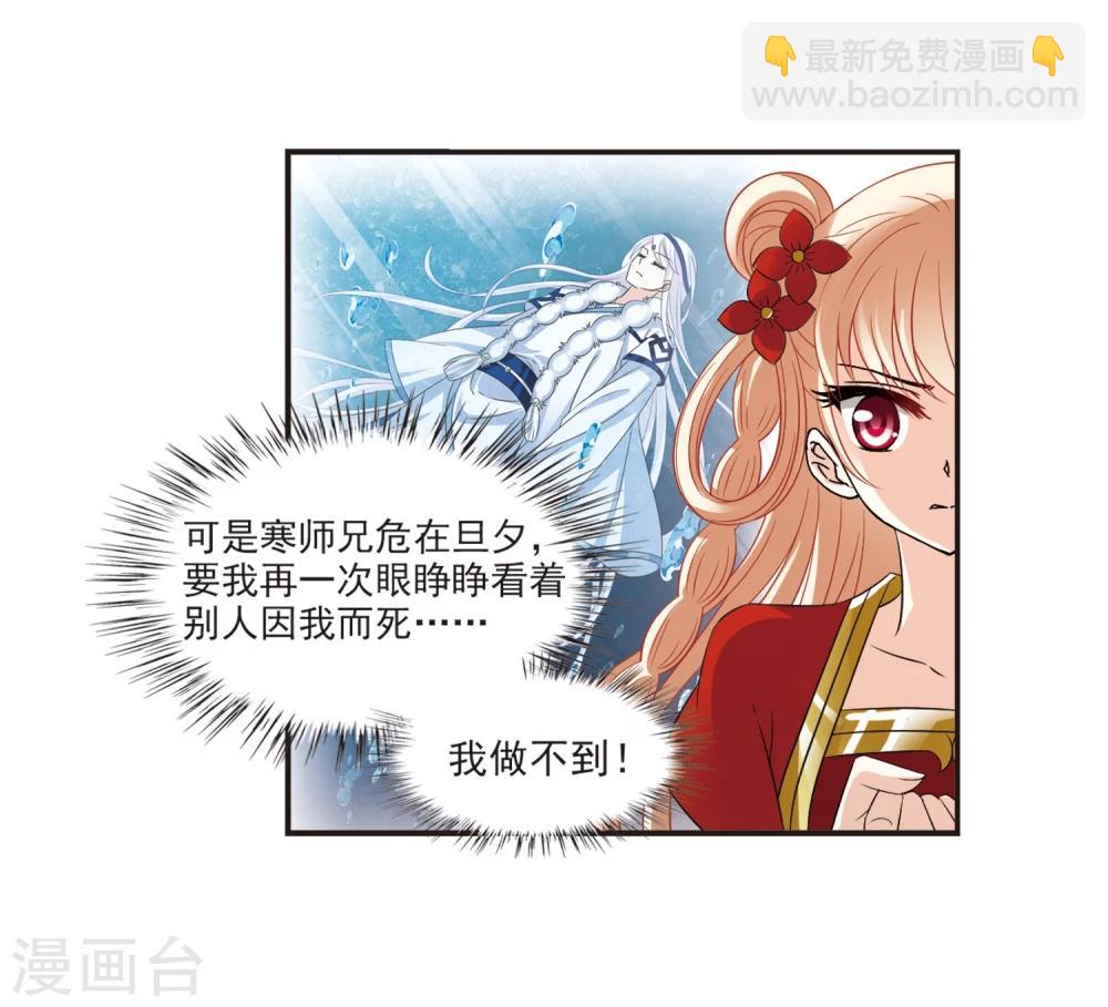 🍻风起苍岚 第313话 惊讶？3 第21页