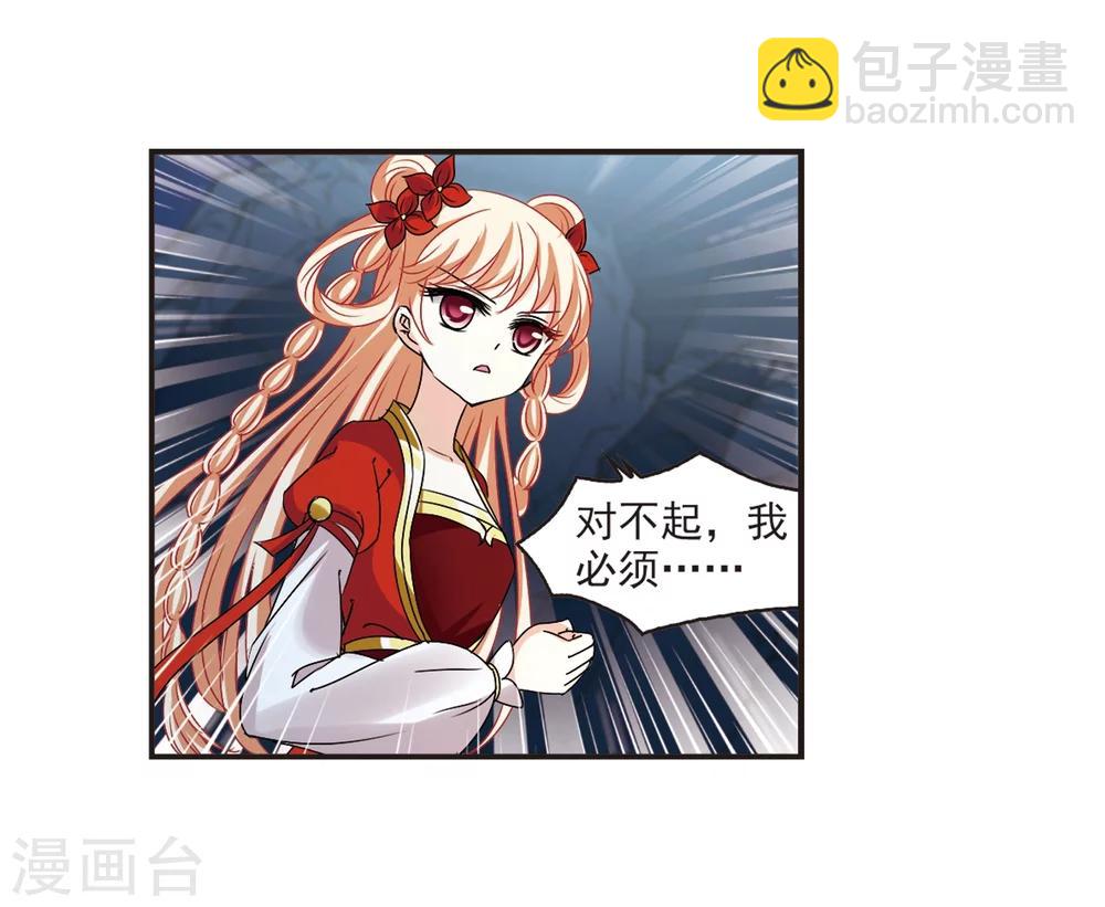 🍻风起苍岚 第313话 惊讶？3 第22页