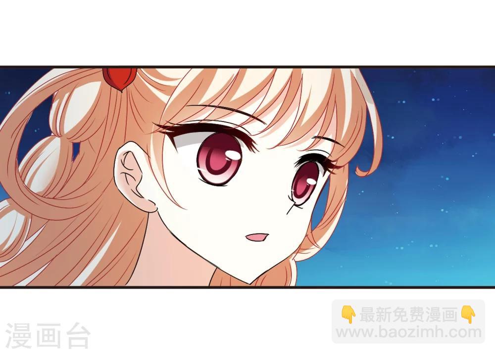 🍻风起苍岚 第313话 惊讶？3 第24页