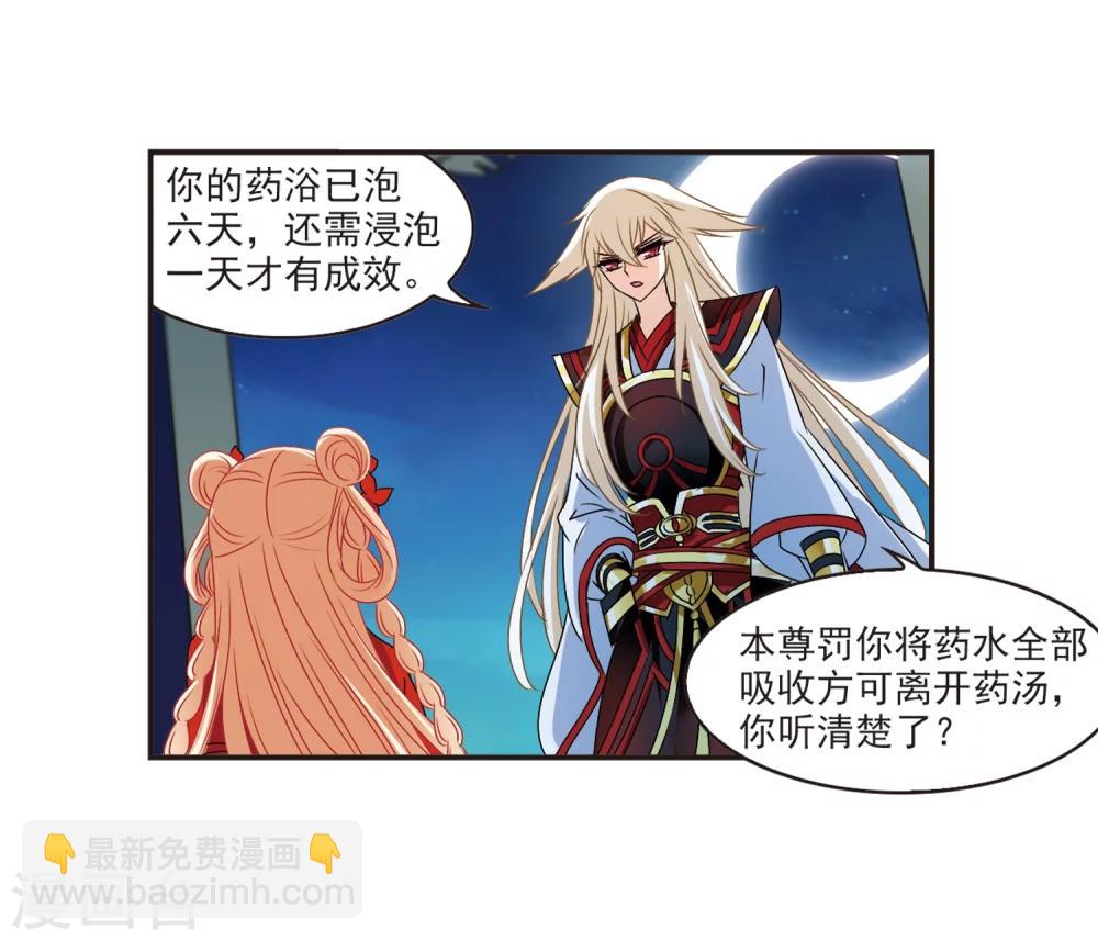 🍻风起苍岚 第313话 惊讶？3 第25页