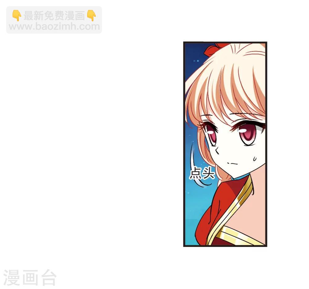 🍻风起苍岚 第313话 惊讶？3 第26页
