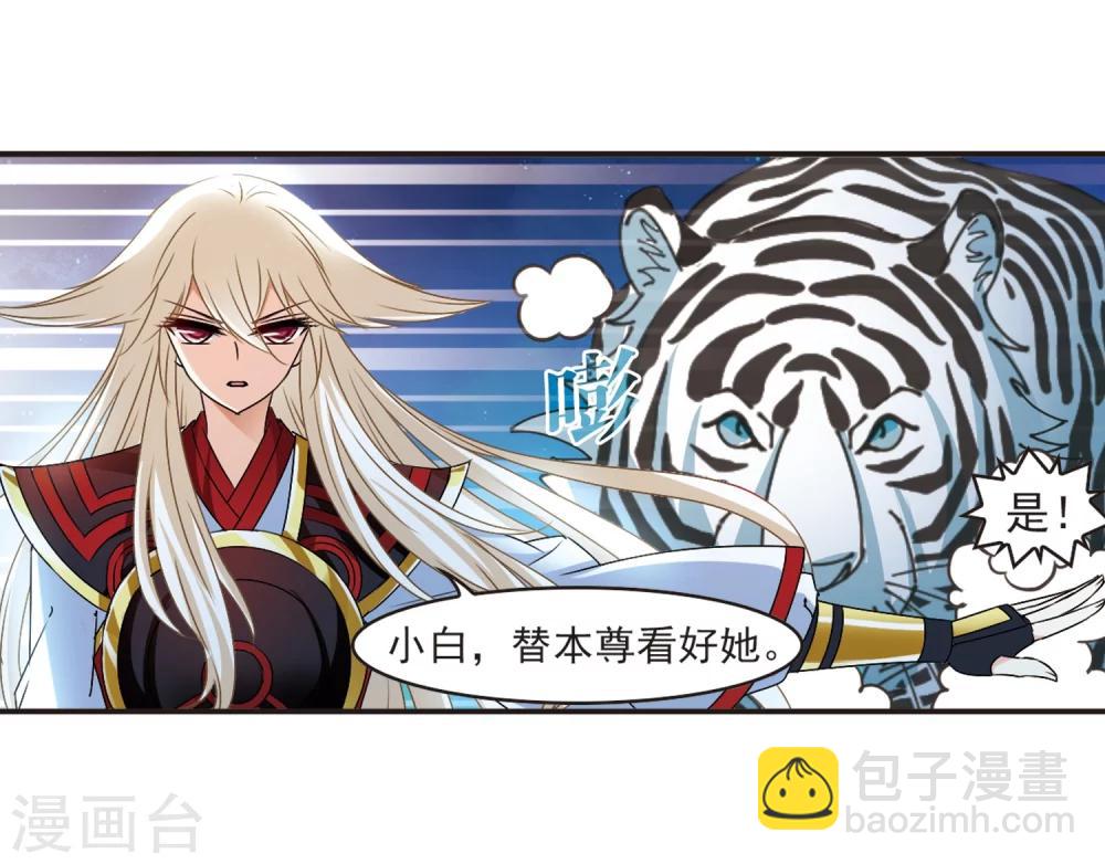 🍻风起苍岚 第313话 惊讶？3 第27页
