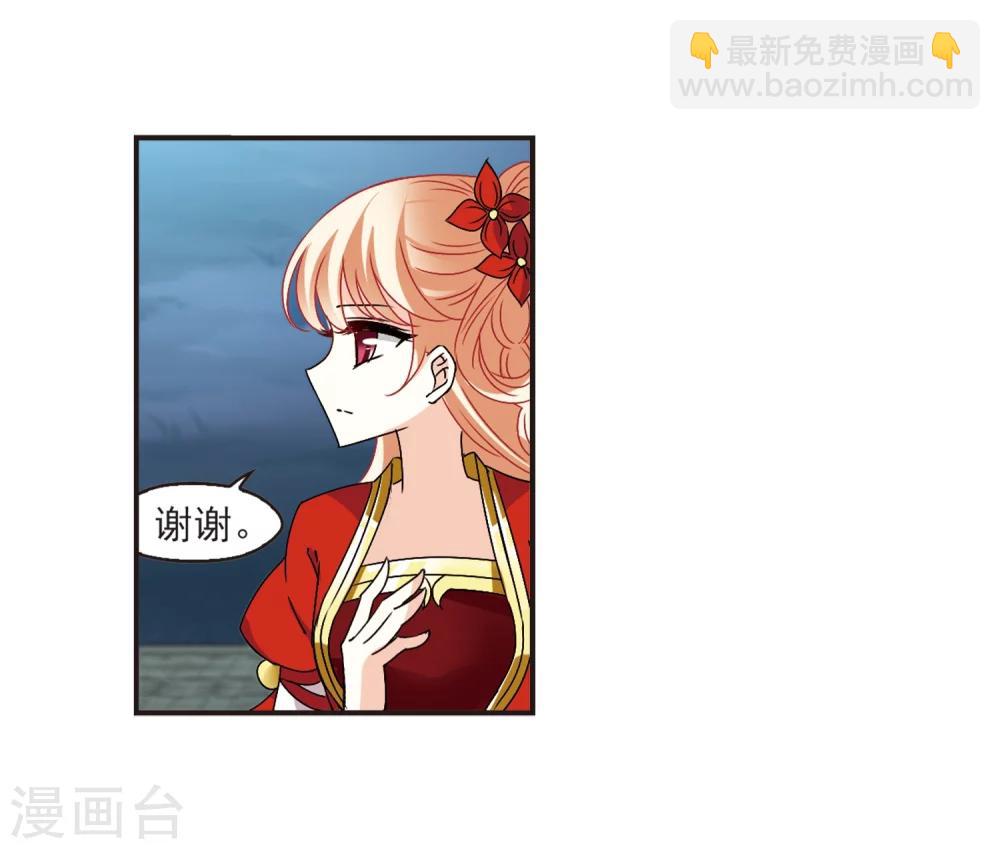 🍻风起苍岚 第313话 惊讶？3 第30页