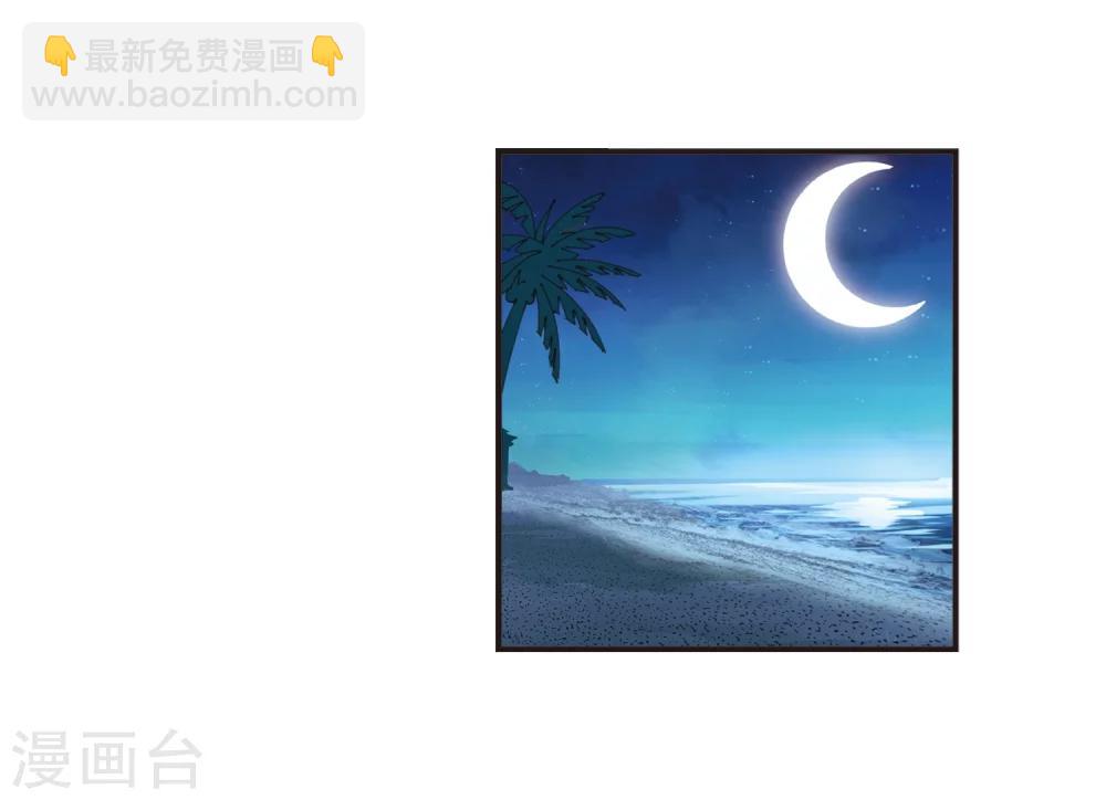 🍻风起苍岚 第313话 惊讶？3 第33页