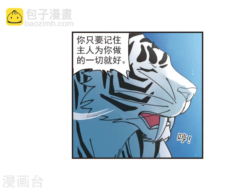🍻风起苍岚 第313话 惊讶？3 第35页