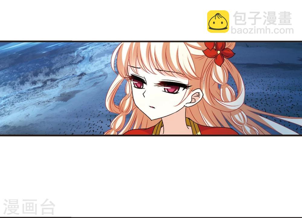 🍻风起苍岚 第313话 惊讶？3 第36页