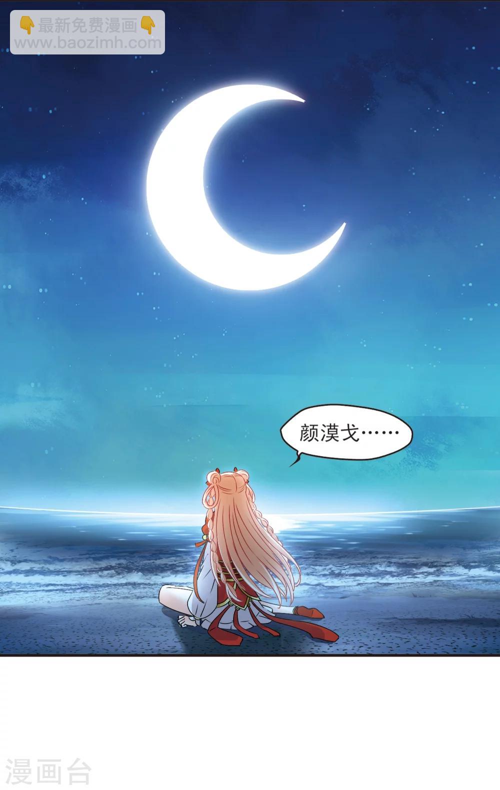 🍻风起苍岚 第313话 惊讶？3 第37页