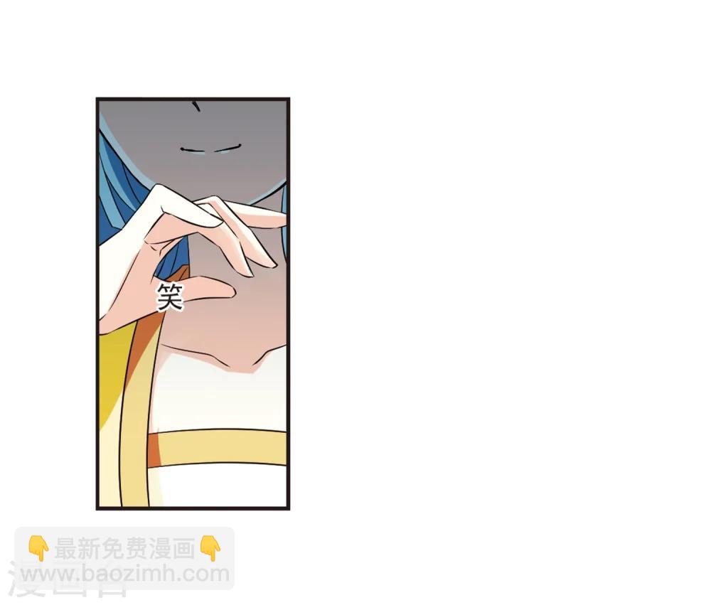 🍻风起苍岚 第313话 惊讶？3 第4页