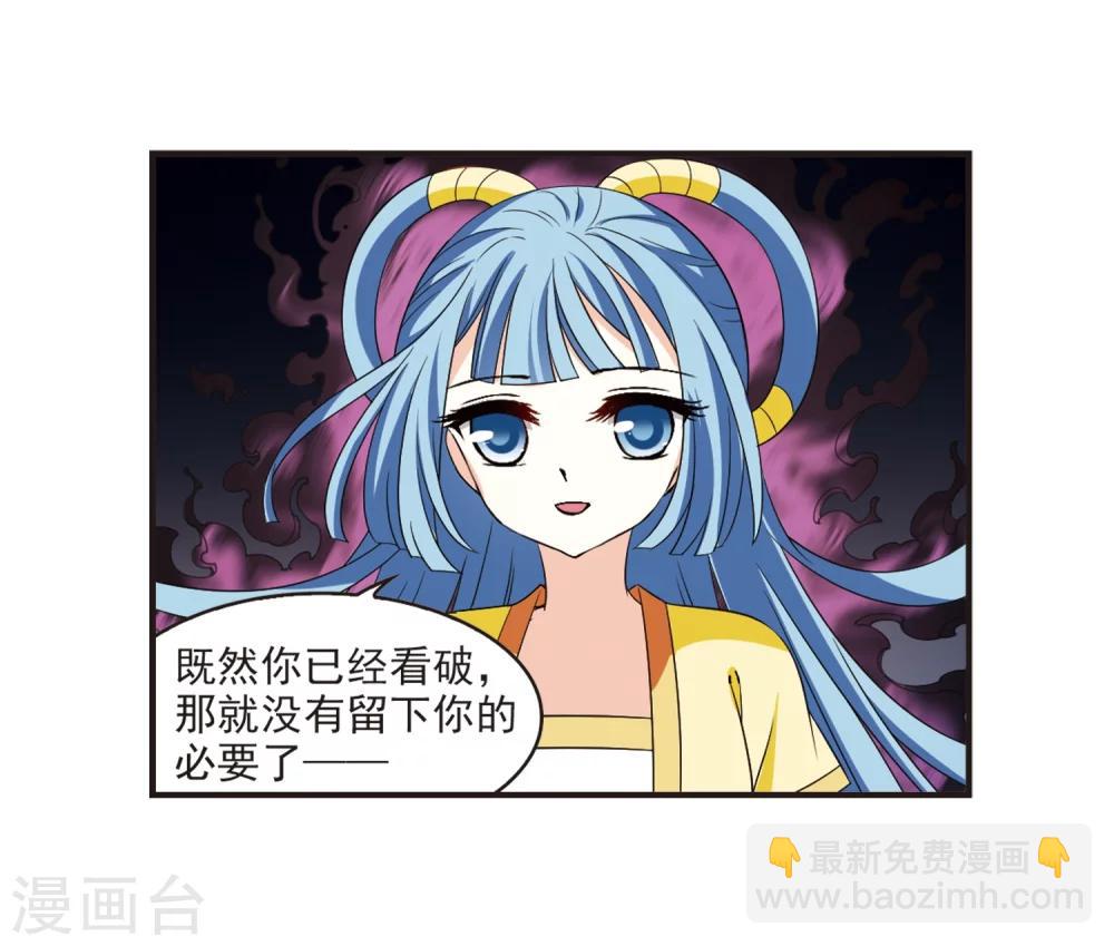 🍻风起苍岚 第313话 惊讶？3 第5页