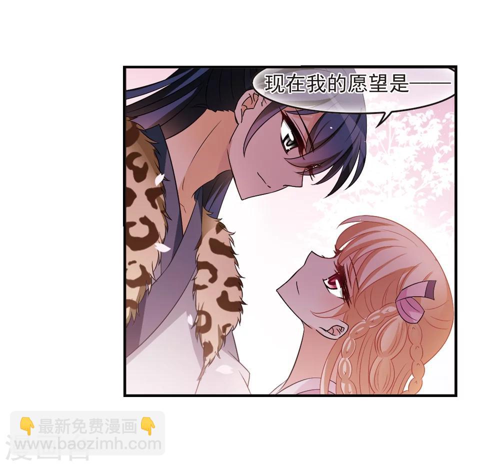 🍻风起苍岚 第315话 噬心迷梦引2 第12页